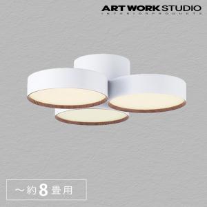 ARTWORKSTUDIO（アートワークスタジオ） シーリングライト led 照明
