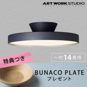 ARTWORKSTUDIO（アートワークスタジオ） 新仕様2200K〜 シーリング