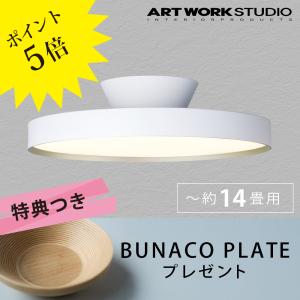 yamagiwa（ヤマギワ） （即納）YAMAGIWA シーリングライト REFINO
