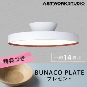 yamagiwa（ヤマギワ） シーリングライト REFINO（レフィーノ） Φ640mm