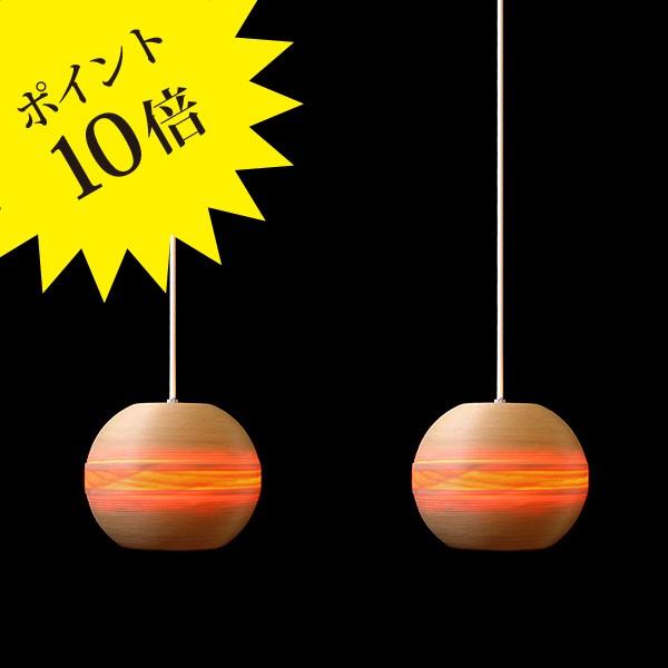 BUNACO ブナコ BL-P123(2pieces) ペンダントライト 3年保証