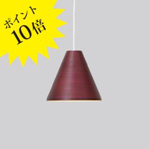 BUNACO（ブナコ） ペンダントランプ BL-P372 コード加工可能 ランプ