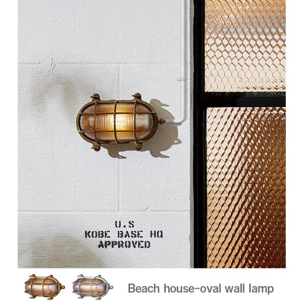 BR-5021 アートワークスタジオ ARTWORKSTUDIO ウォールランプ Beach hou...