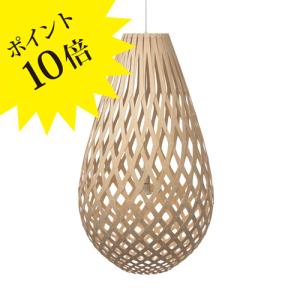 コウラ 2400 ナチュラル ペンダントライト DAVID TRUBRIDGE（デヴィット・トゥルブリッジ） / KOURA 2400 Natural 3年保証