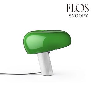 SNOOPY（スヌーピー）テーブルランプ Green グリーン FU638039L FLOS フロス 正規品 3年保証 送料無料