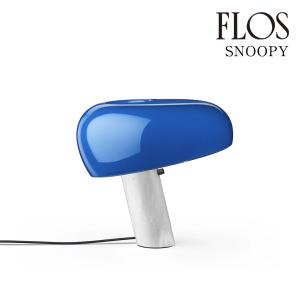 SNOOPY（スヌーピー）テーブルランプ Navy blue ネイビーブルー FU638014L FLOS フロス 正規品 3年保証 送料無料