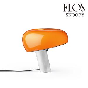 SNOOPY（スヌーピー）テーブルランプ Orange オレンジ FU638075L FLOS フロス 正規品 3年保証 送料無料