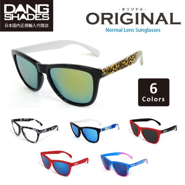 【送料無料！】DANG SHADES ORIGINAL(オリジナル) サングラス 正規品 ダン・シェ...