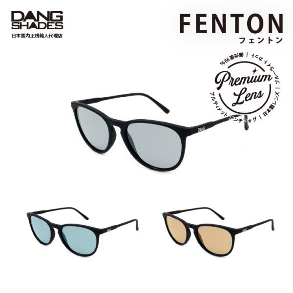 【送料無料！】DANG SHADES FENTON(フェントン) プレミアムレンズ偏光サングラス 正...