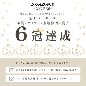 パラコード 4mm 7芯 新色 50カラー く...の詳細画像1