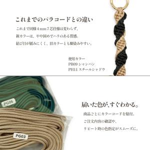 パラコード 4mm 7芯 新色 50カラー く...の詳細画像5