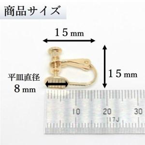 イヤリング パーツ 金具 丸皿 ネジバネ式 K...の詳細画像2