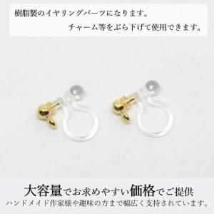 ノンホールピアス 樹脂 パーツ ゴールド 10...の詳細画像1
