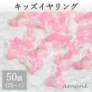 キッズイヤリング 子供用 ピンク イヤリング カ...の商品画像