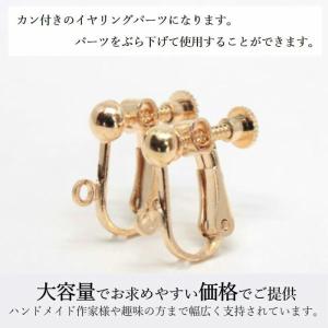 イヤリングバネ式 カン付 KC金 20個 イヤ...の詳細画像1