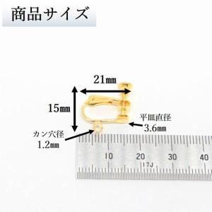 イヤリング金具 ネジバネ式 丸皿 4mm カン...の詳細画像3