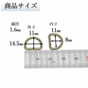 Dカン 内径11mm 30個 アンティークゴー...の詳細画像2