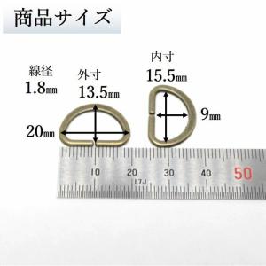 Dカン 内径15.5mm 20個 アンティーク...の詳細画像2