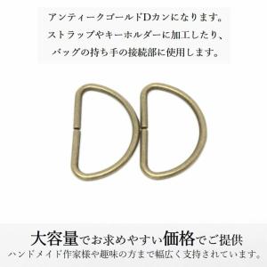 Dカン 内径26mm 20個 アンティークゴー...の詳細画像1