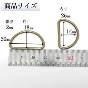 Dカン 内径26mm 20個 アンティークゴー...の詳細画像2