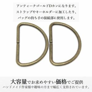 Dカン 内径35mm 20個 アンティークゴー...の詳細画像1