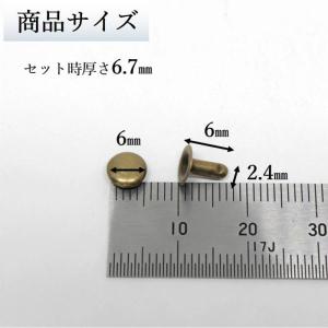 片面カシメ 6mm 100個セット アンティー...の詳細画像2