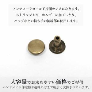 片面カシメ 8mm 100個セット アンティー...の詳細画像1