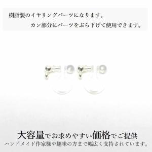 ノンホールピアス 樹脂 パーツ シルバー 10...の詳細画像1