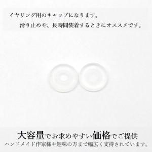 イヤリング用 ゴムカバー シリコン 20個 滑...の詳細画像1