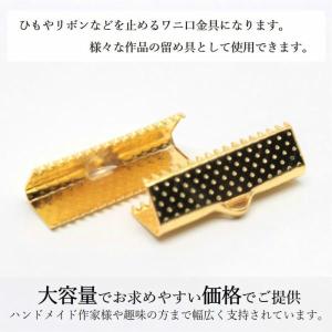 ワニ口 紐止め 20mm 紐留め帽 リボン留 ...の詳細画像1