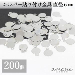 貼り付け金具 カン付 シルバー 6mm 貼り付け...の商品画像
