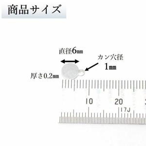 貼り付け金具 カン付 シルバー 6mm 貼り付...の詳細画像2