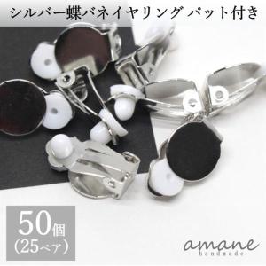 ボタン用イヤリングパーツ（AZP6215） G.ゴールド 08Bg99_ : 新宿