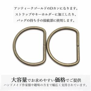 Dカン 内径45mm 10個 アンティークゴー...の詳細画像1