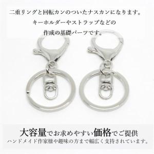 ナスカン 金具 キーホルダー金具 キーリング ...の詳細画像4