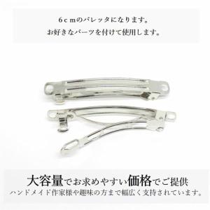 バレッタ 金具 ヘアクリップ 大きめ 20個 ...の詳細画像1