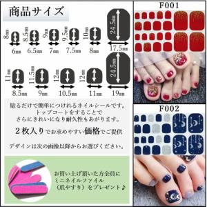 フットネイルシール 貼るだけ 足 簡単 フット...の詳細画像1