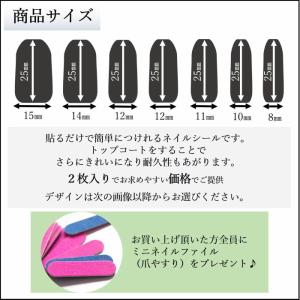 ネイルシール 貼るだけ 手 指 簡単 ラメ ハ...の詳細画像1