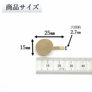 ポニーフック ヘアーアクセサリー 丸皿 KC金...の詳細画像3