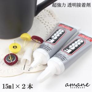 接着剤 ボンド 2本セット 超 強力 金属 ゴム 布 用 プラスチック レジン 多用途 F-6000 15ml ハンドメイド 材料 レジン液 アクセサリーパーツ 安い 卸 問屋