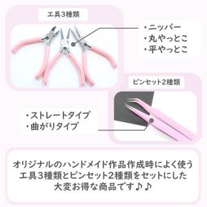 ハンドメイド工具セット ペンチ3種 ピンセット...の詳細画像1