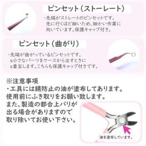 ハンドメイド工具セット ペンチ3種 ピンセット...の詳細画像3