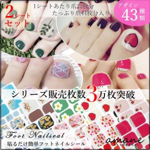 フットネイルシール 貼るだけ 足 簡単 フットラメ ハート