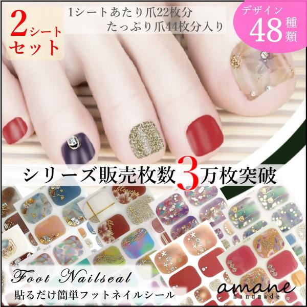 フットネイルシール 貼るだけ 足 簡単 フットラメ ハート ネイルアート セルフネイル ペディネイル