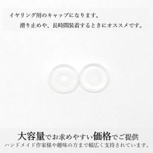 イヤリング用 ゴムカバー シリコン 100個 ...の詳細画像1