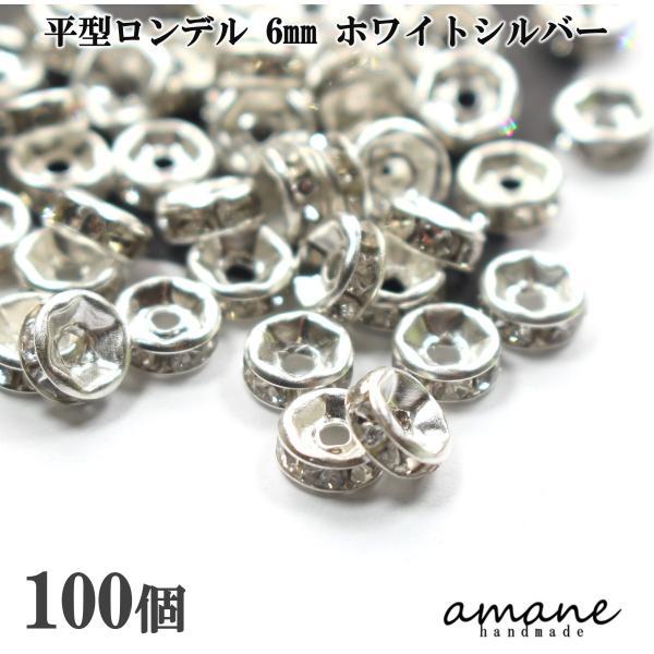 ロンデル 平型 6mm 100個 ホワイトシルバーアクセサリーパーツ スペーサー