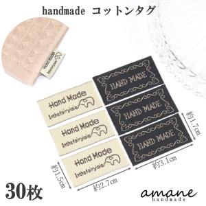 布タグ　おすそ分け ハンドメイド布タグ 100枚セット 10種x10枚 英字入り コットン