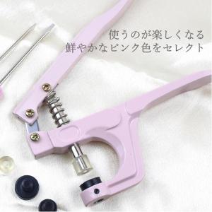 ハンディプレス プラスナップ 用 ピンク ボタ...の詳細画像1