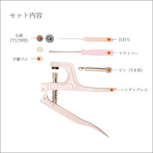 ハンディプレス プラスナップ 用 ピンク ボタ...の詳細画像2