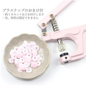 ハンディプレス プラスナップ 用 ピンク ボタ...の詳細画像3